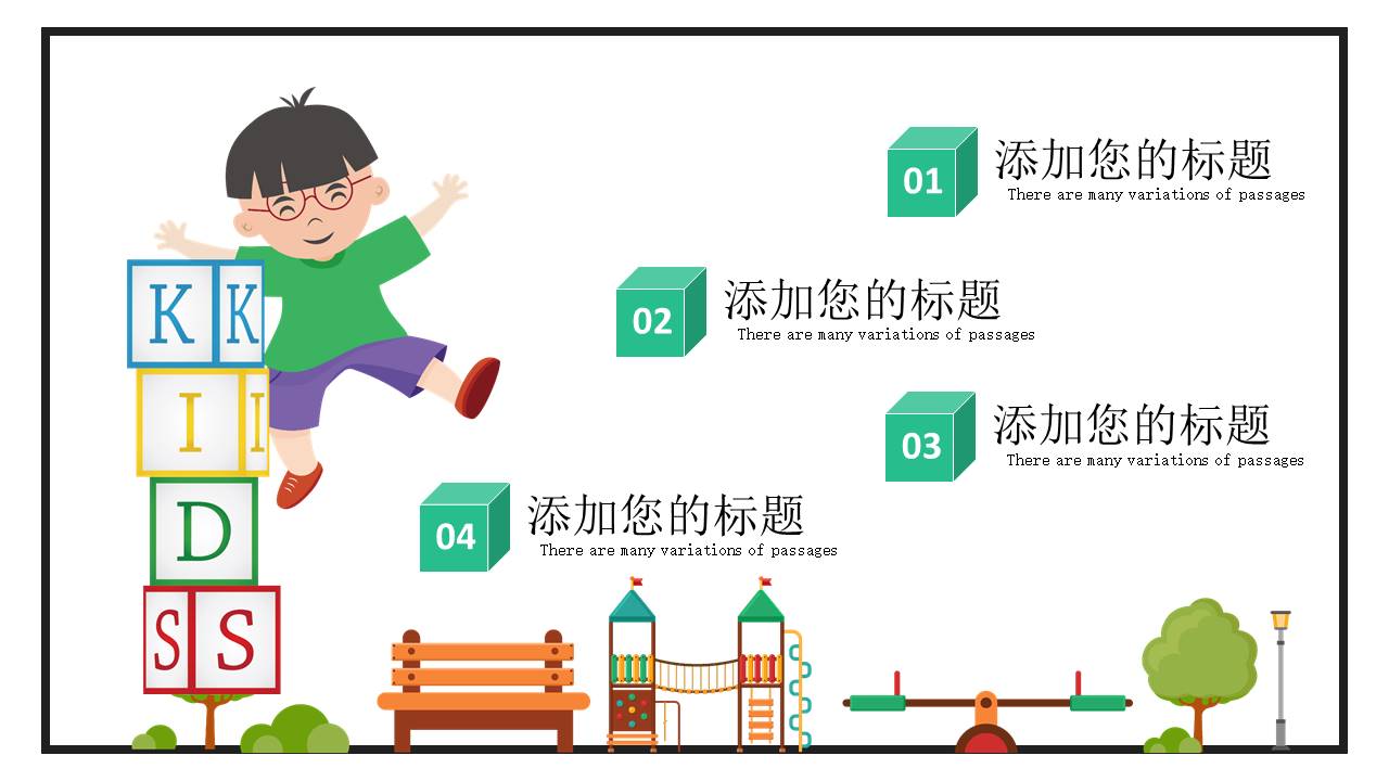 安全教育 (3).pptx